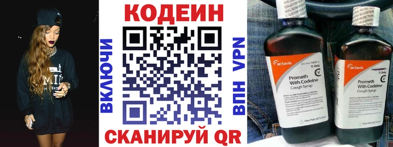 Кодеиновый сироп Lean Purple Drank  закладка  Хотьково 